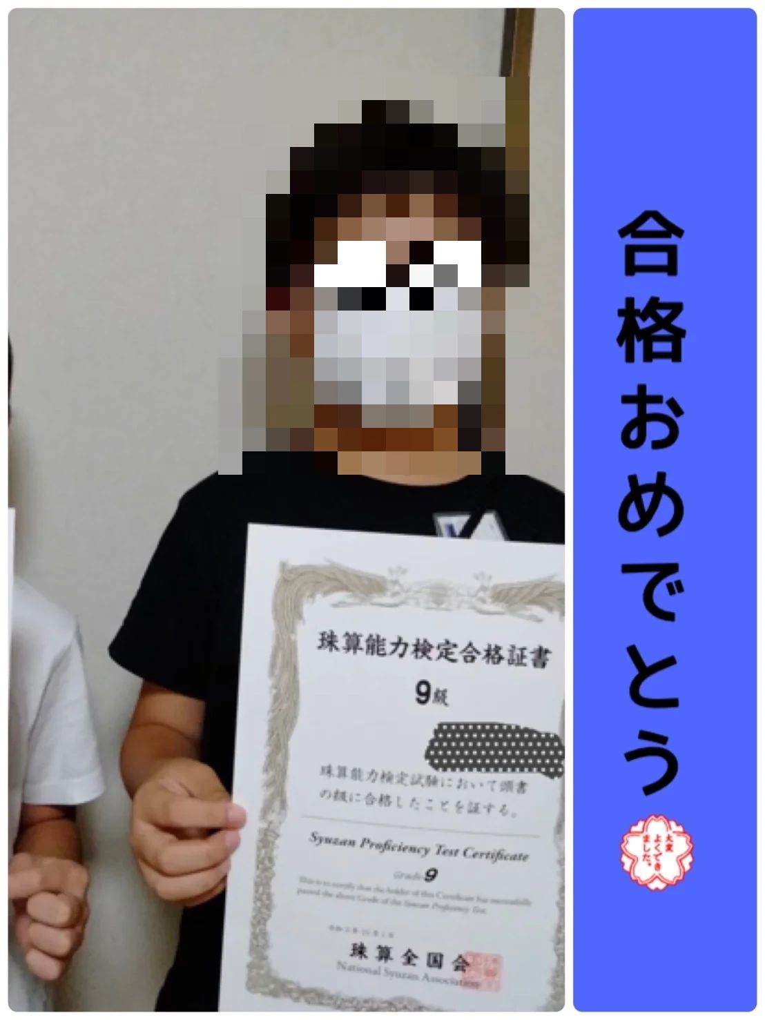 そろばん塾ピコ ピコ伊奈栄校のサムネイル画像 4