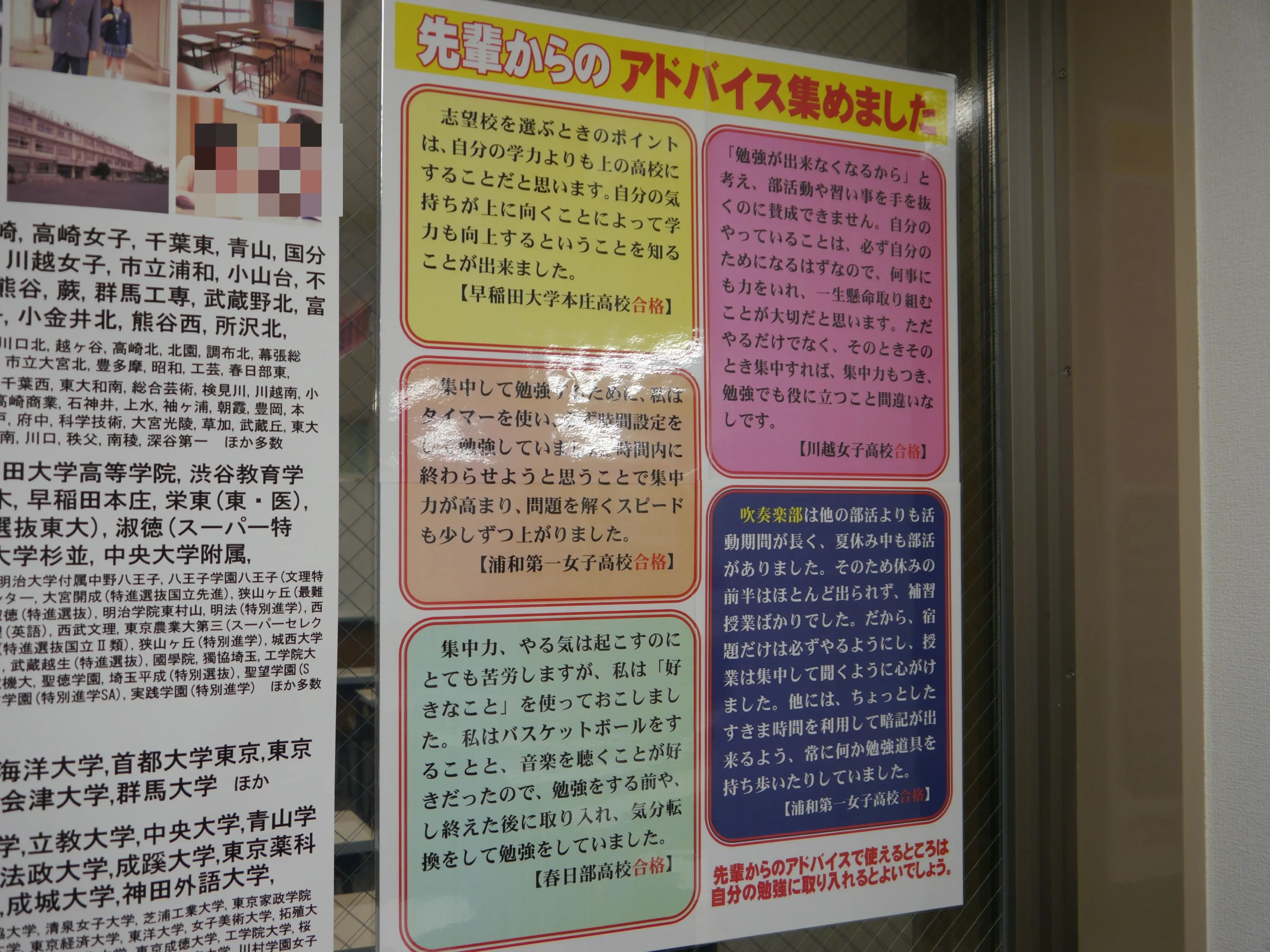 そろタッチ 俊英館Flex入間中央校のメイン画像