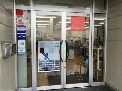 そろタッチ 俊英館Flex北坂戸校のサムネイル画像 4