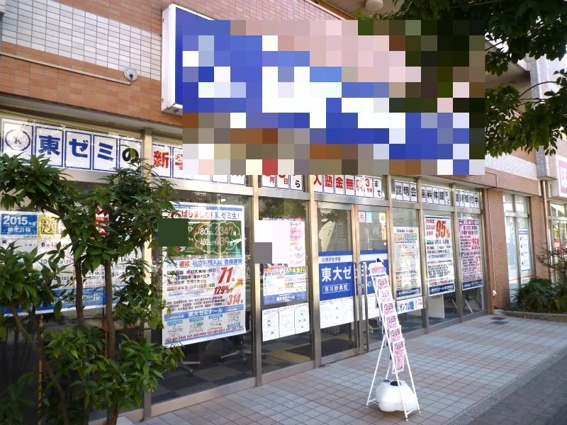 東大ゼミナール そろばん 市川妙典校のメイン画像