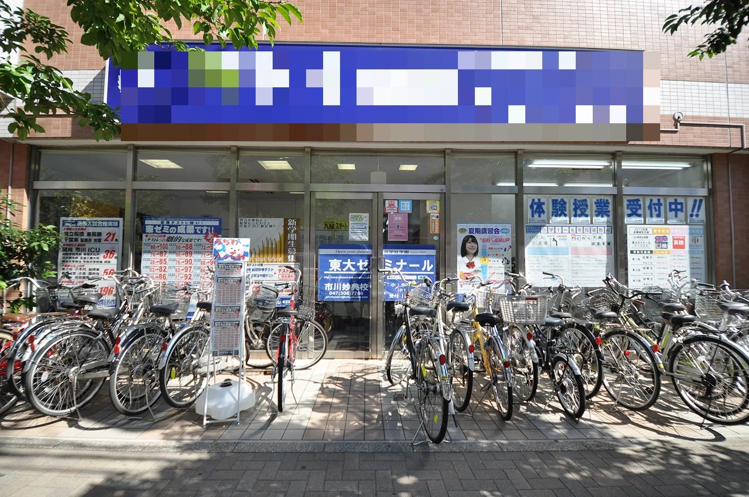 東大ゼミナール そろばん 市川妙典校のサムネイル画像 2