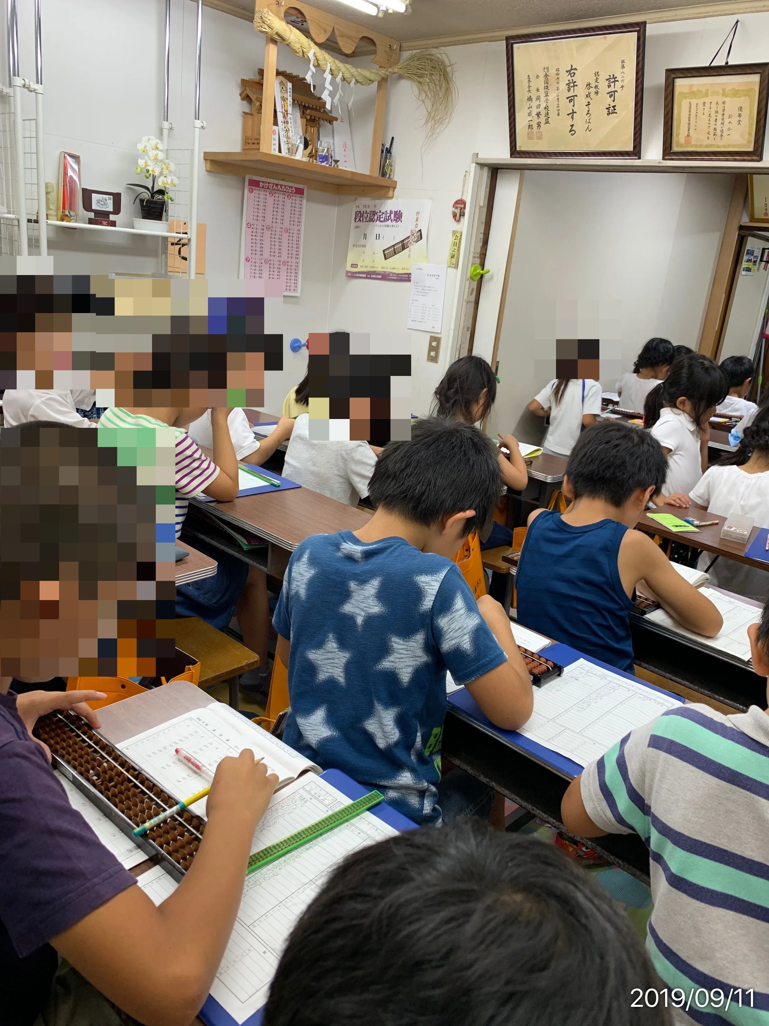 啓成珠算学園 ニューグランドハイツ教室のサムネイル画像 3