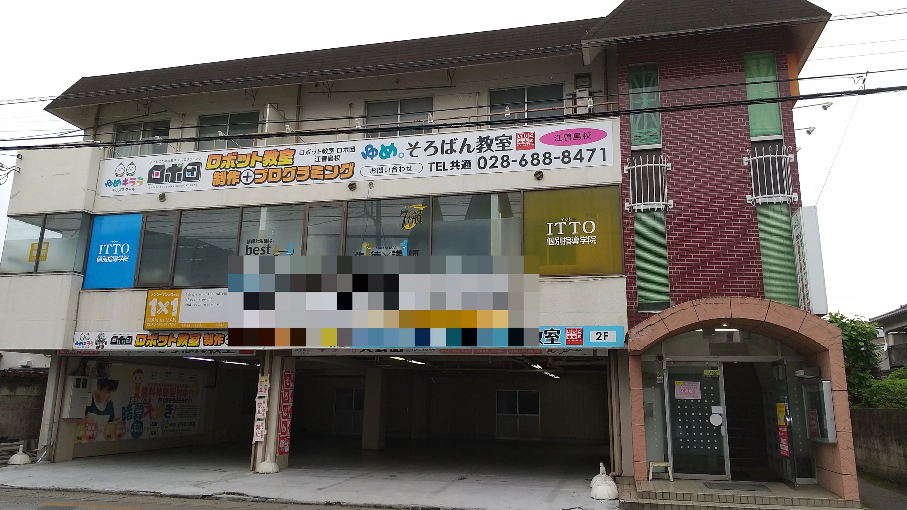 ゆめキララキッズスクール そろばん 江曽島校のサムネイル画像 2