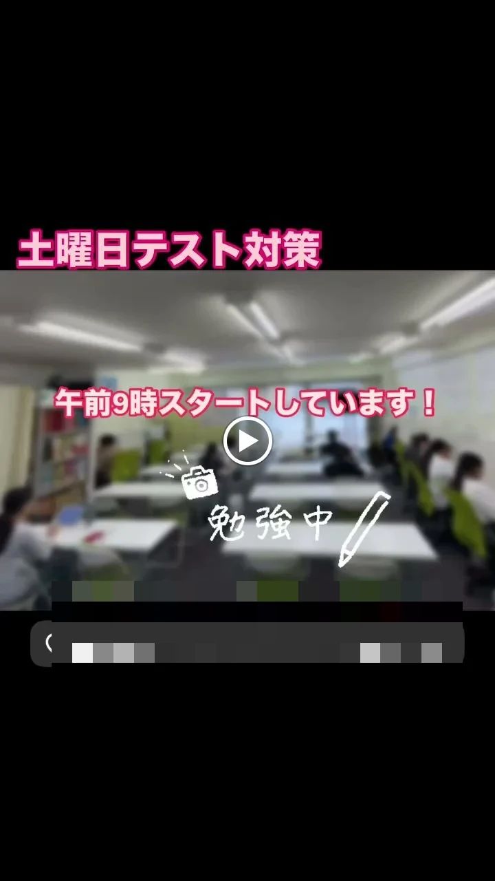 そろタッチ 学習塾グリーンエイジのサムネイル画像 2