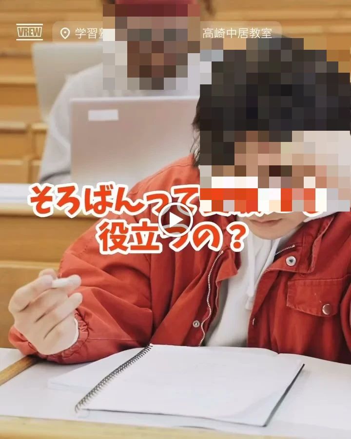 そろタッチ 学習塾グリーンエイジのサムネイル画像 3