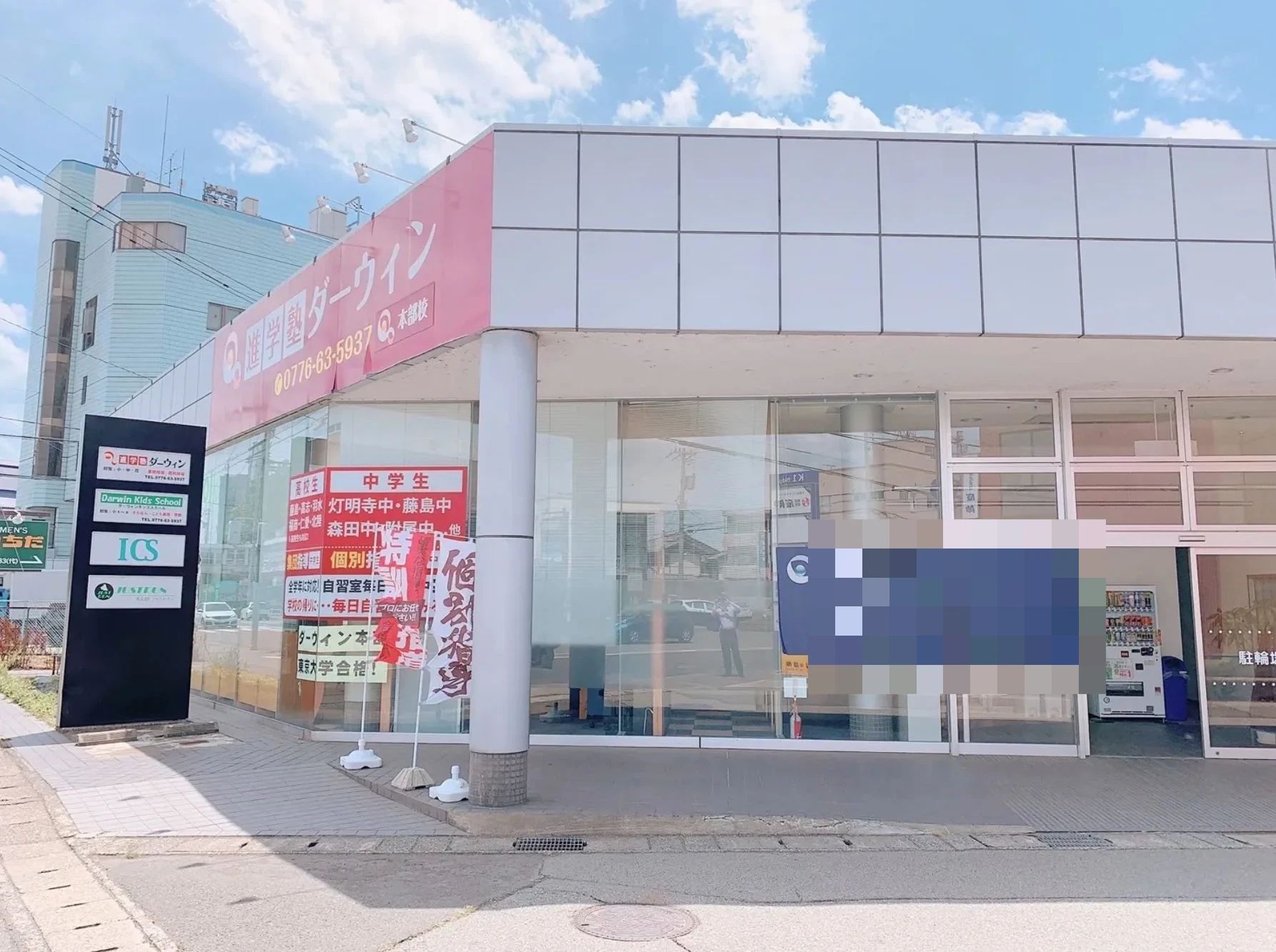 Darwin Kids School そろばん 新田塚教室のメイン画像