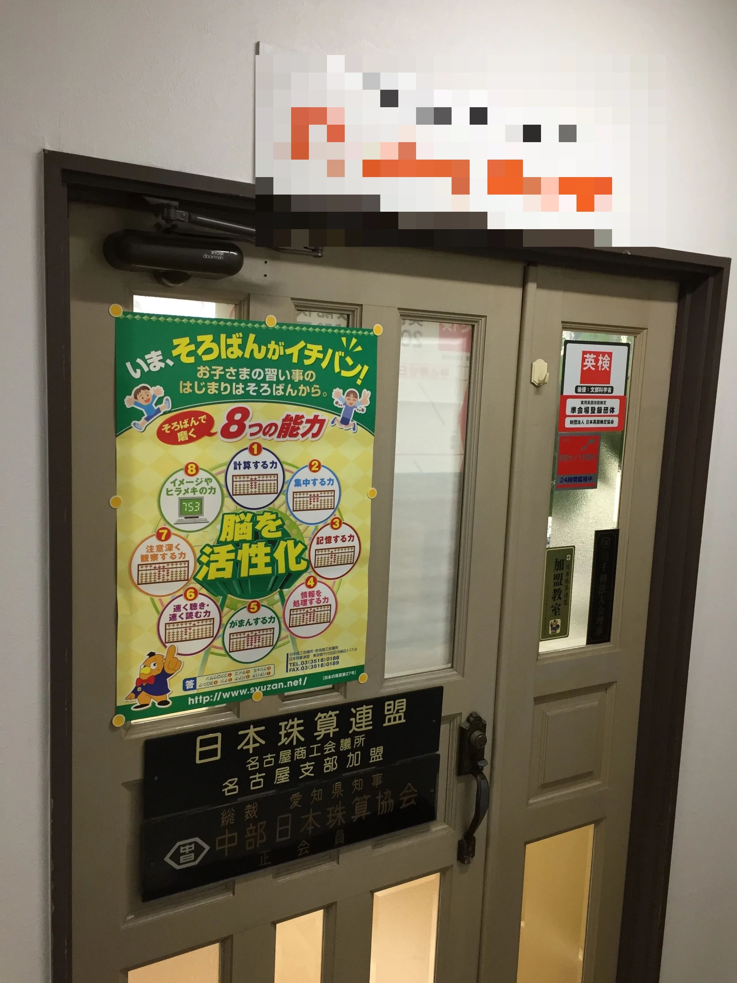 Shuling House そろばん 本校のメイン画像