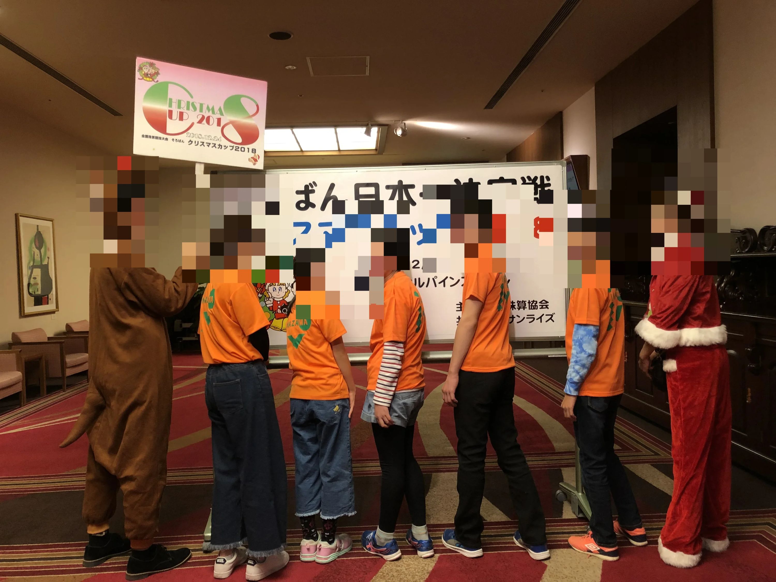 鵜飼速算研究会 奥田塾のサムネイル画像 2