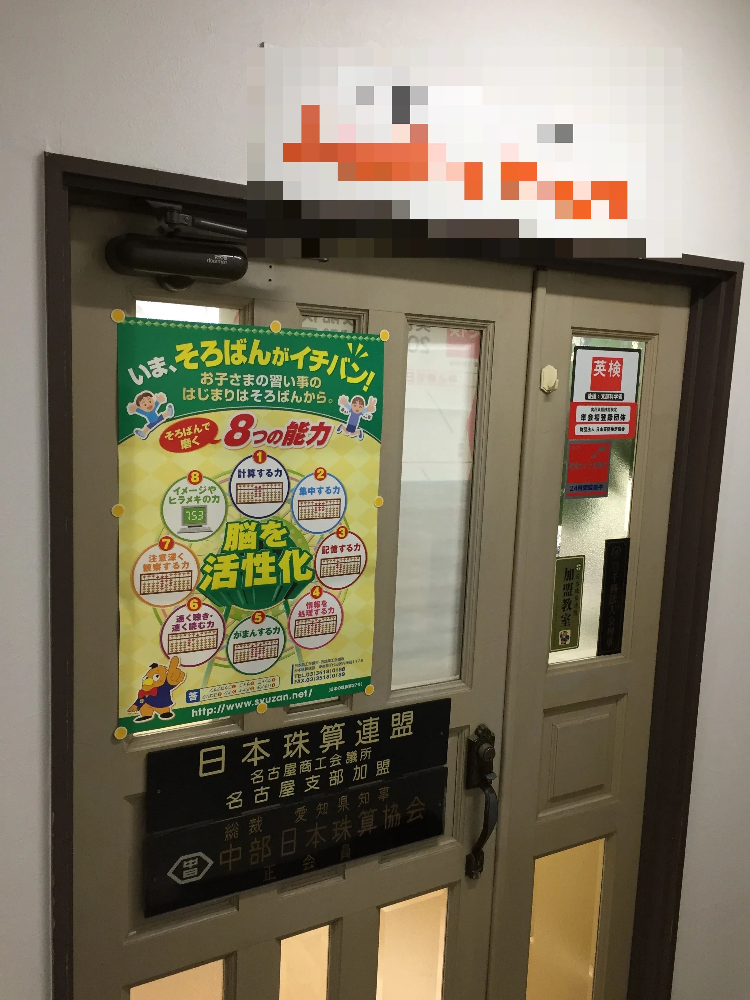 Shuling House そろばん 東山分校:のメイン画像