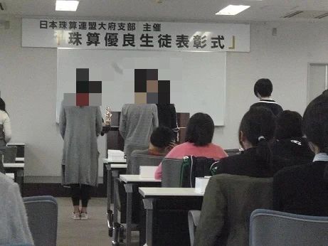 大府速算塾 横根教室のサムネイル画像 2