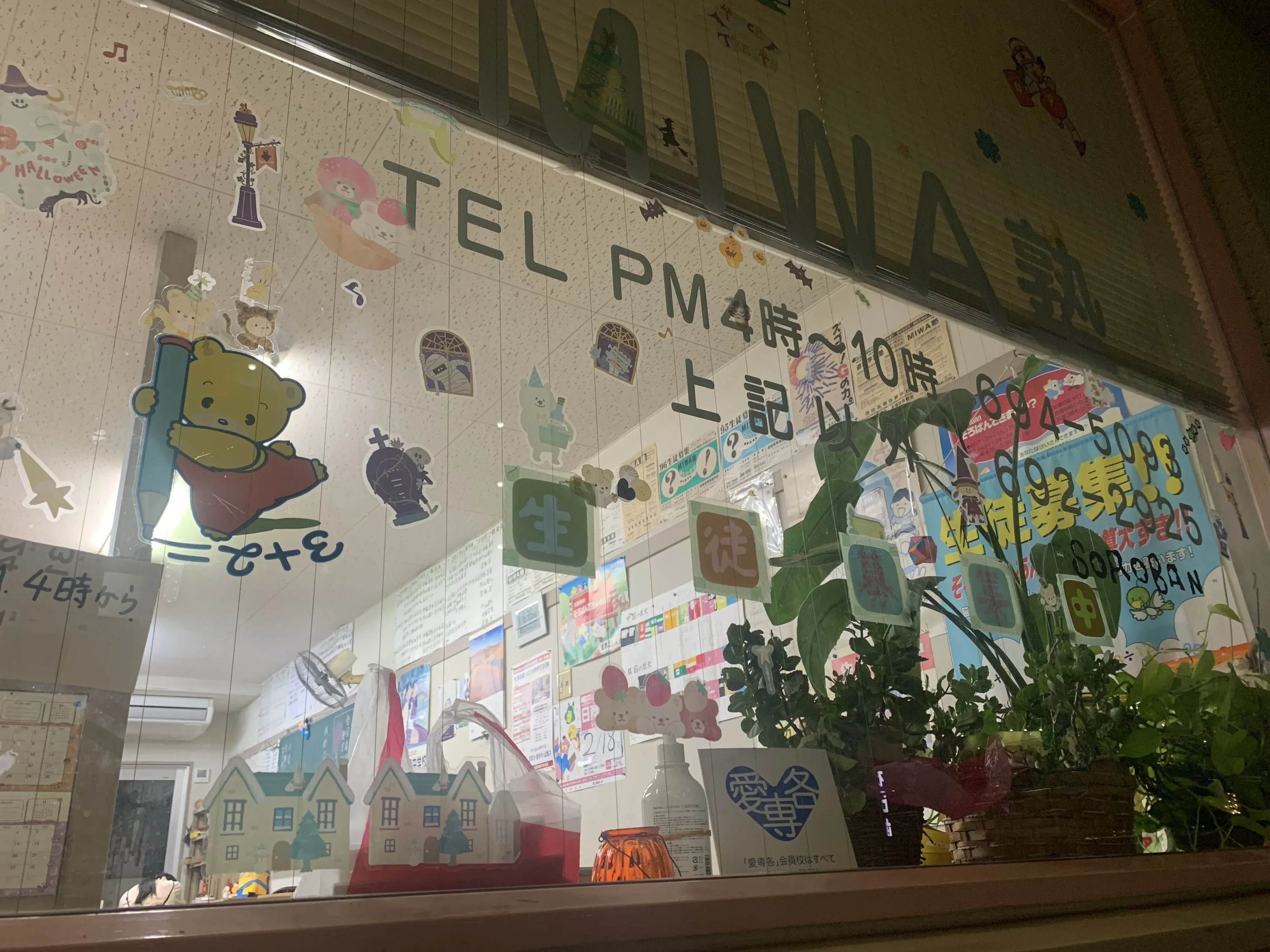 道徳高等珠算学校 木場教室のメイン画像