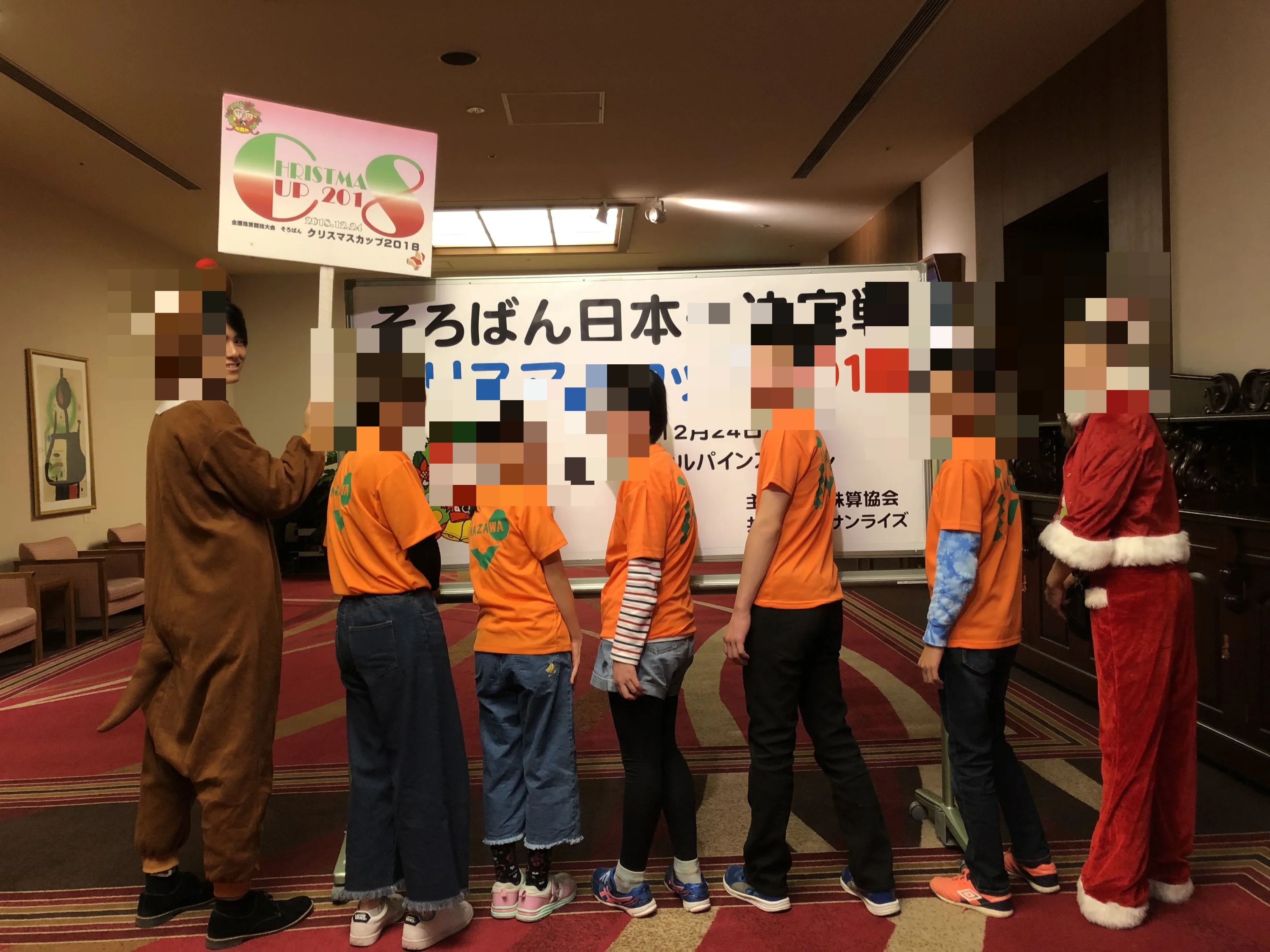 木村速算塾 奥田町教室のサムネイル画像 2