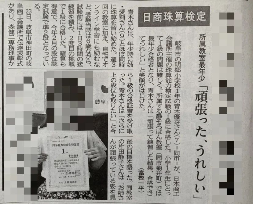 静・そろばん教室 三里教室のサムネイル画像 4