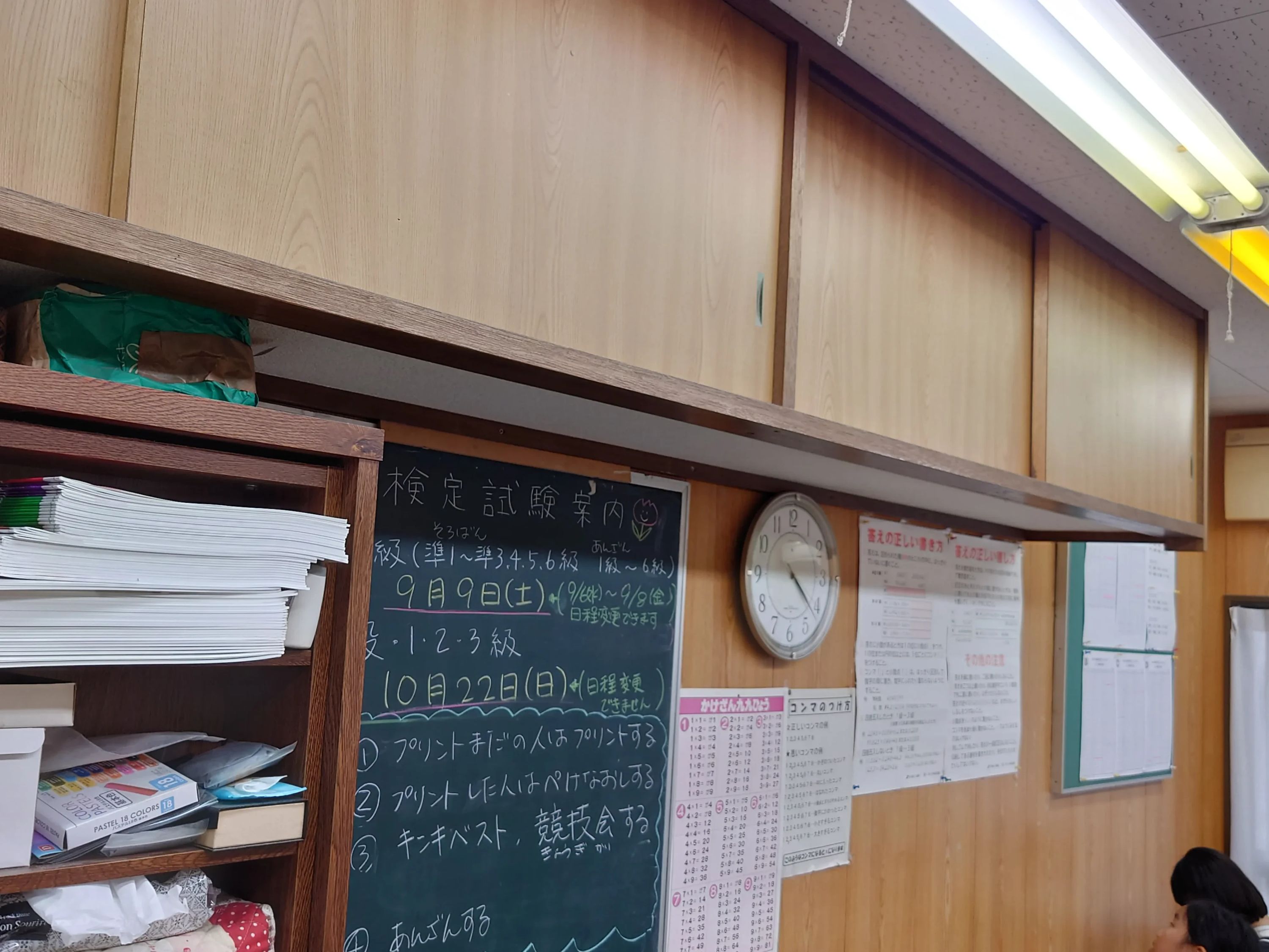 明石珠算教室 都島北通教室のメイン画像