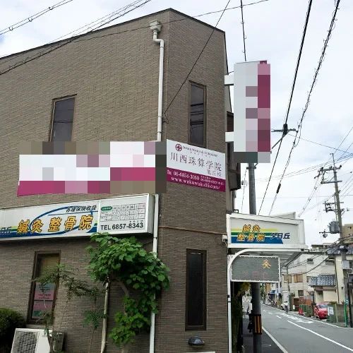 川西珠算学院 旭丘校のメイン画像