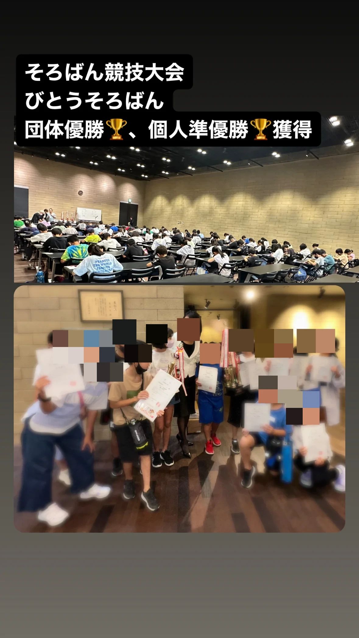 びとうソロバン 豊中向丘教室のサムネイル画像 2