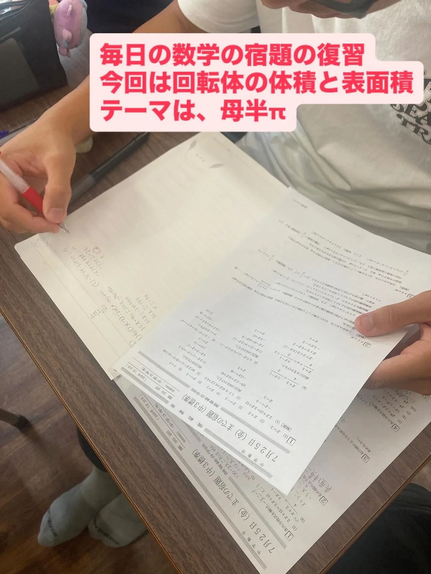 開智総合学院 そろばん 今福教室のメイン画像