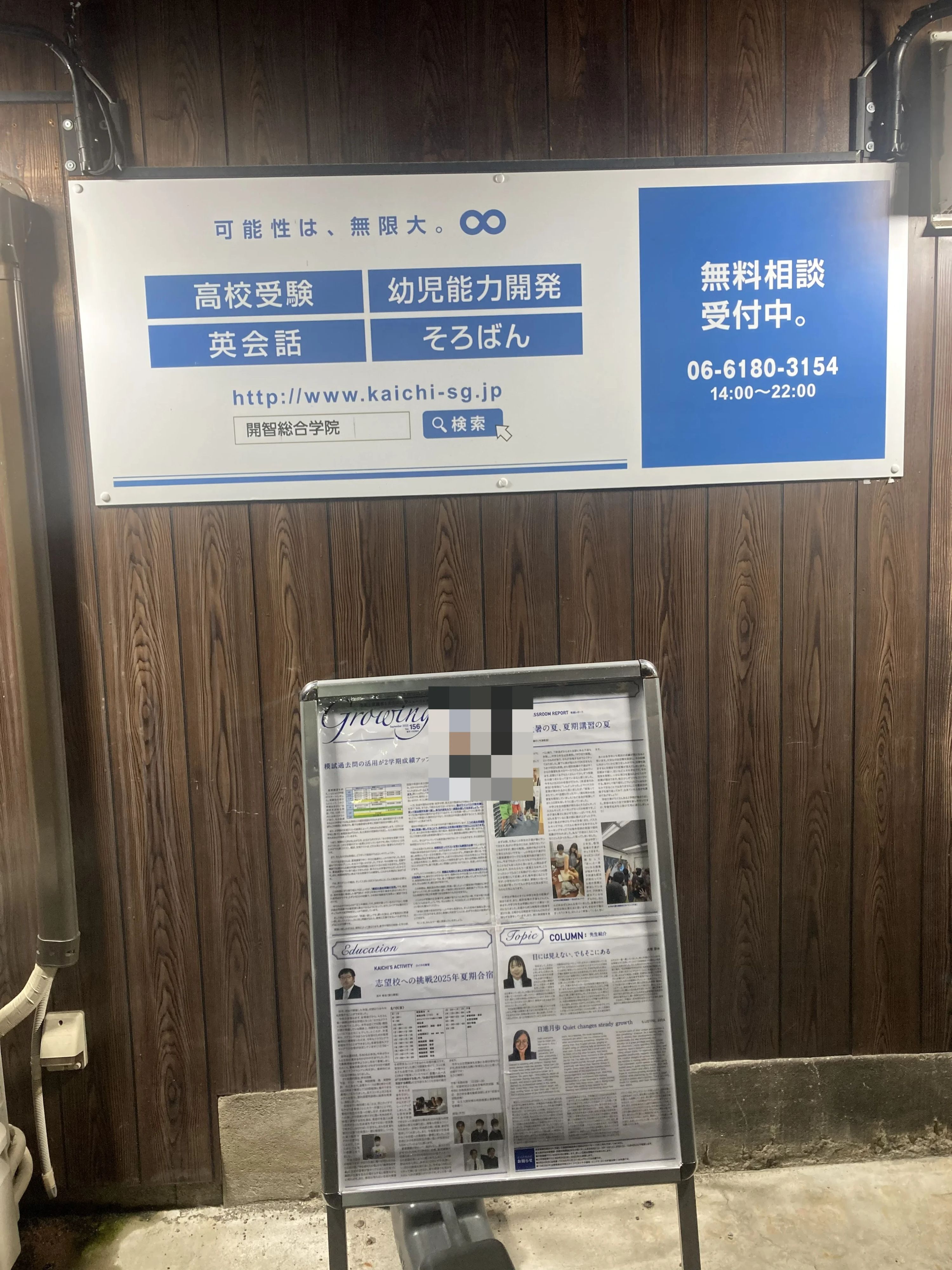 開智総合学院 そろばん 今福教室のサムネイル画像 4