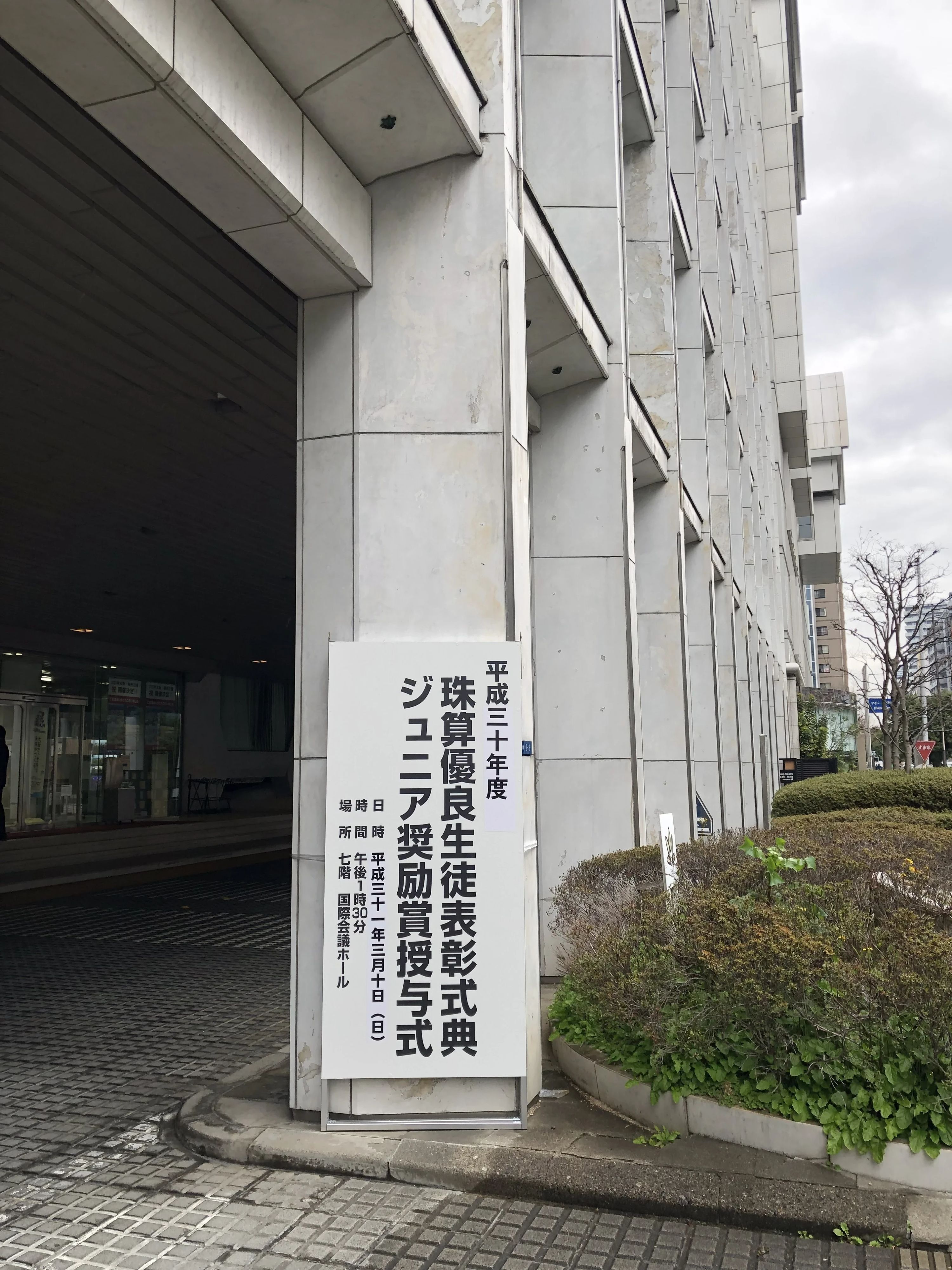 プレザントそろばん教室 本校のサムネイル画像 3