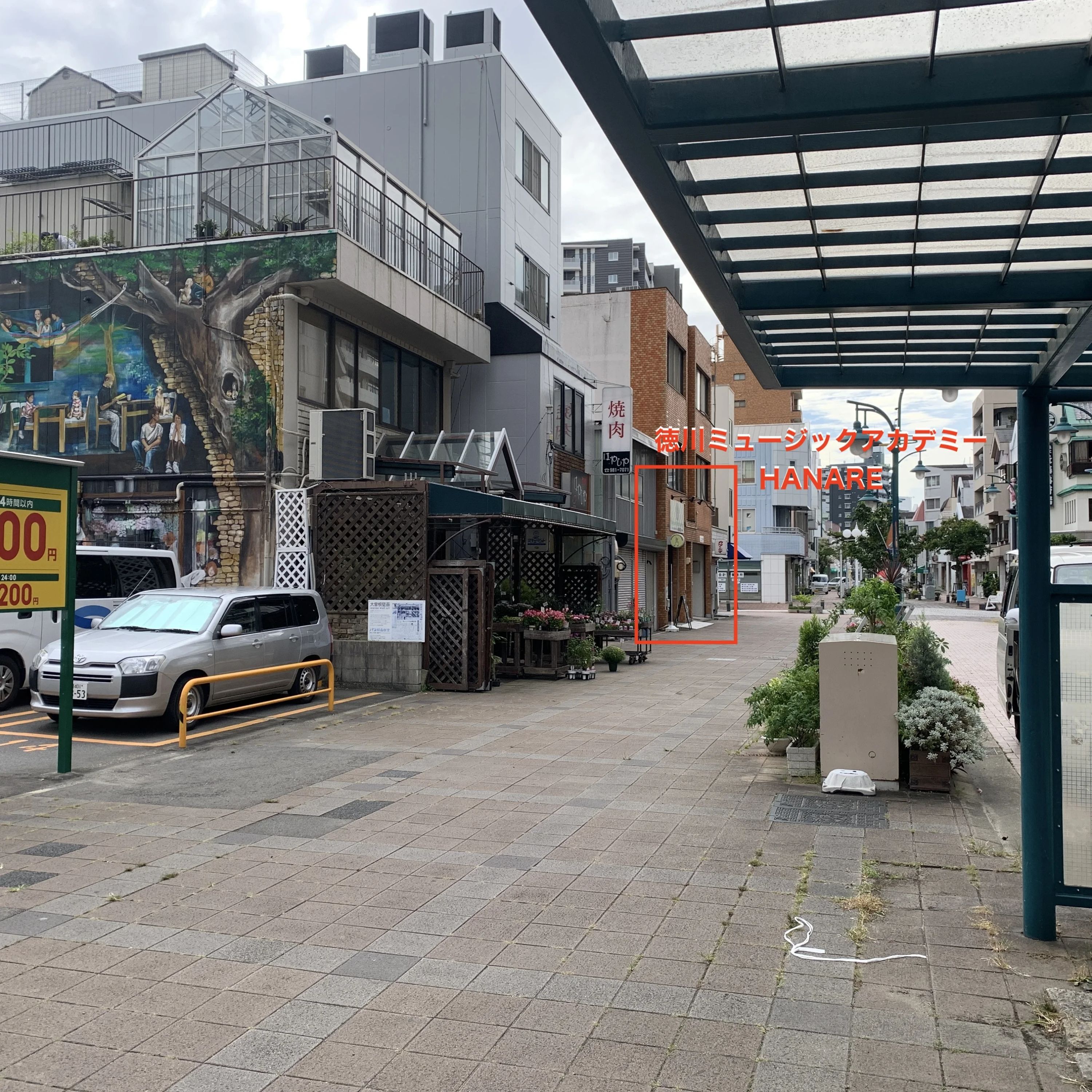 徳川ミュージックアカデミー HANAREのサムネイル画像 3