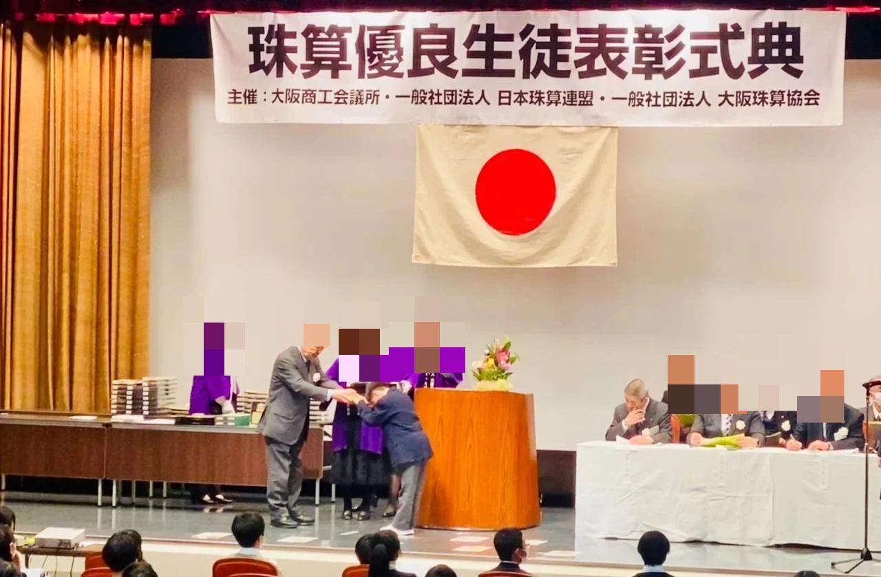 広原珠算書道塾 新堀町教室のメイン画像