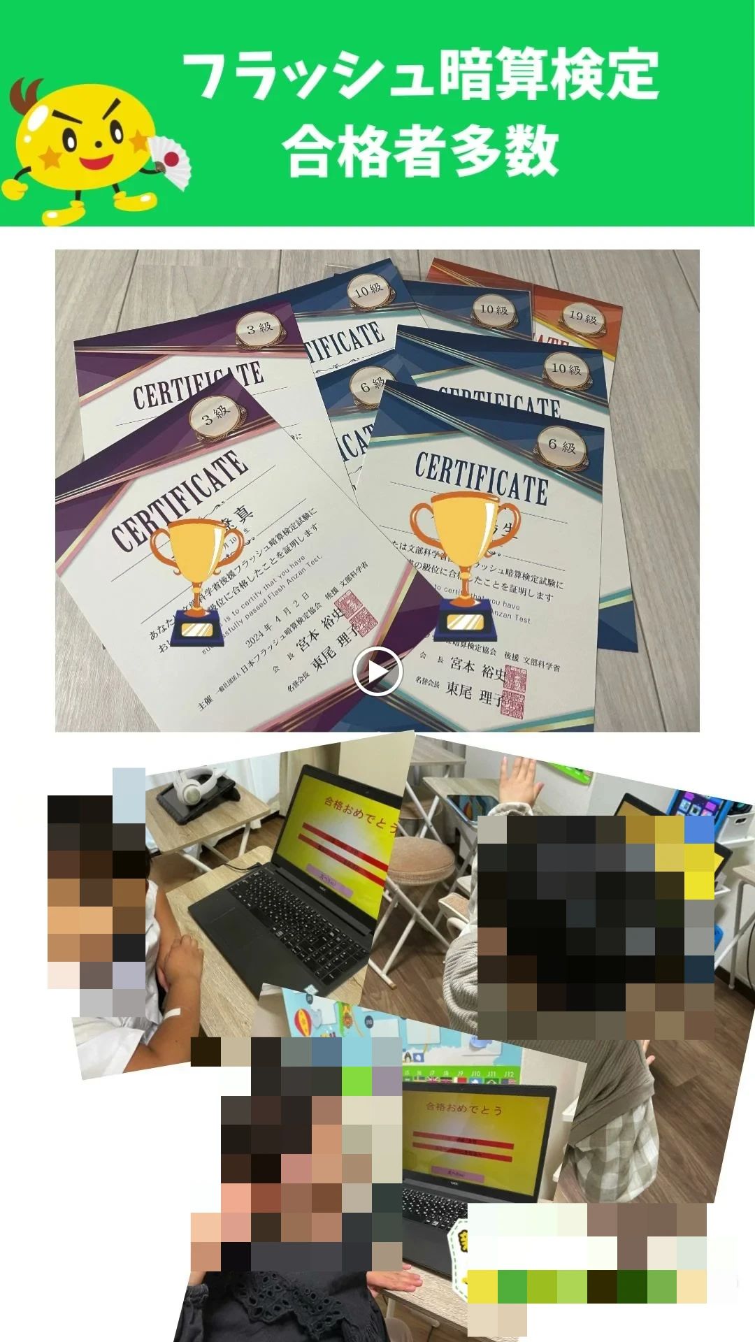 そろタッチ 谷町六丁目校のサムネイル画像 2