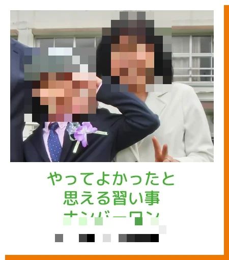 そろタッチ LFIC阿倍野校のサムネイル画像 3