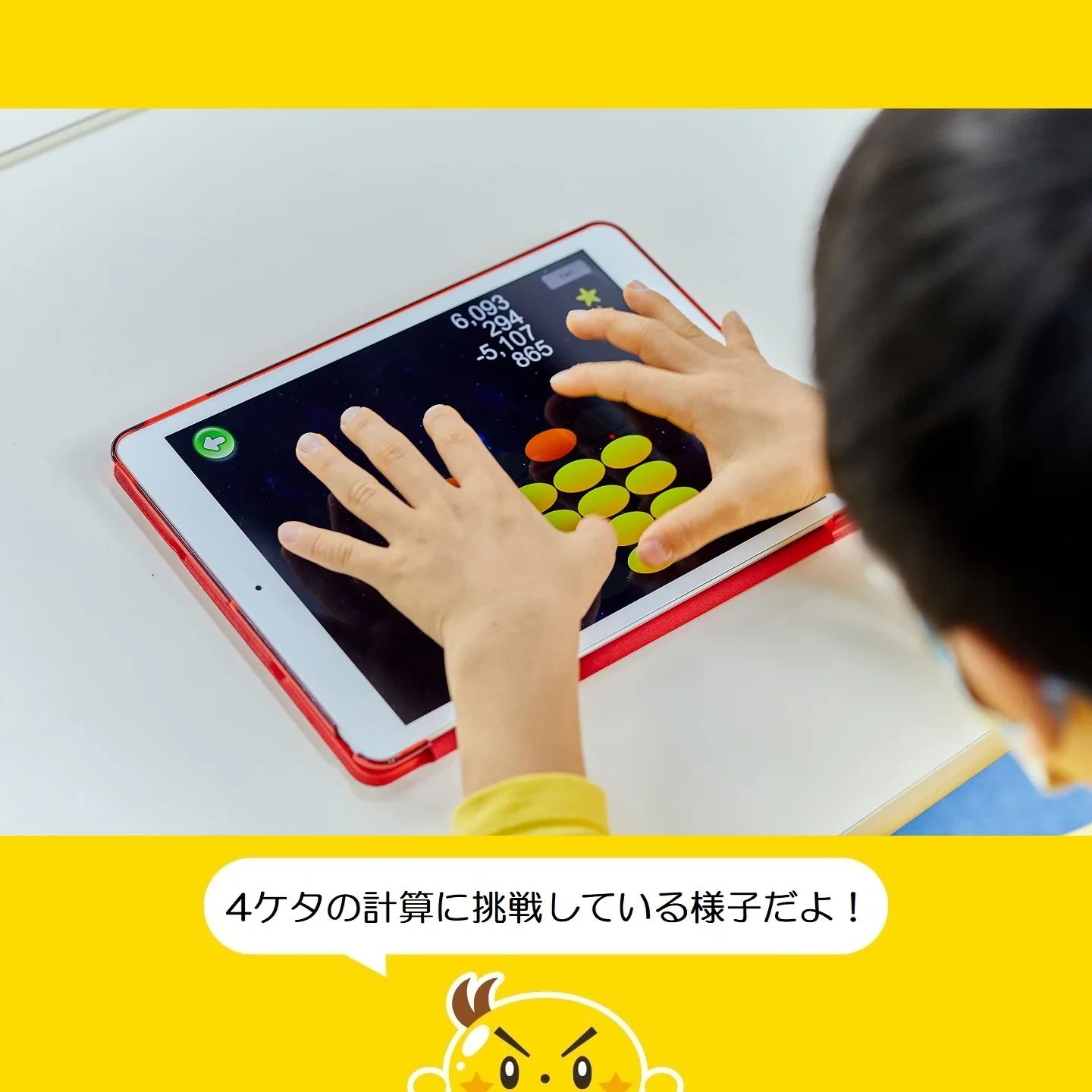 そろタッチ LFIC阿倍野校のサムネイル画像 5