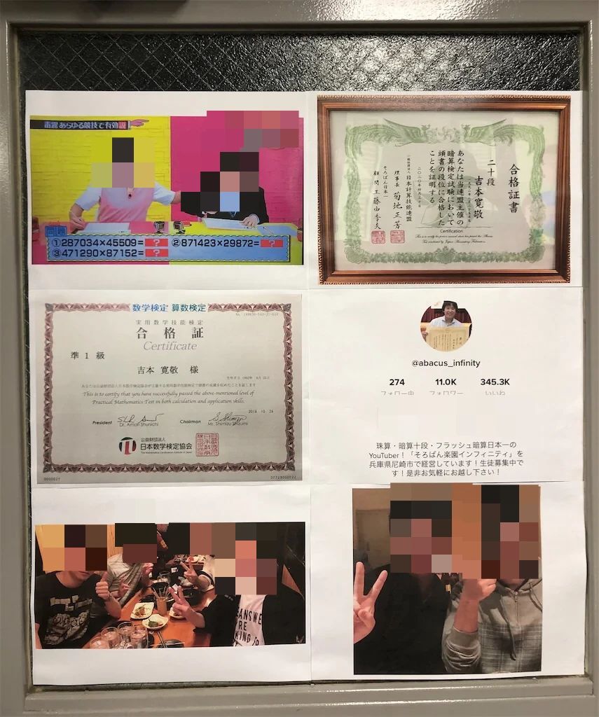 そろばん楽園インフィニティ 久々知西町教室のサムネイル画像 2