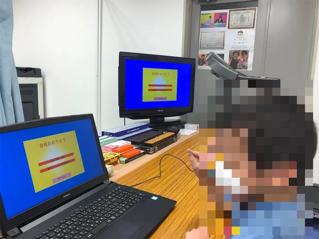 そろばん楽園インフィニティ 久々知西町教室のメイン画像