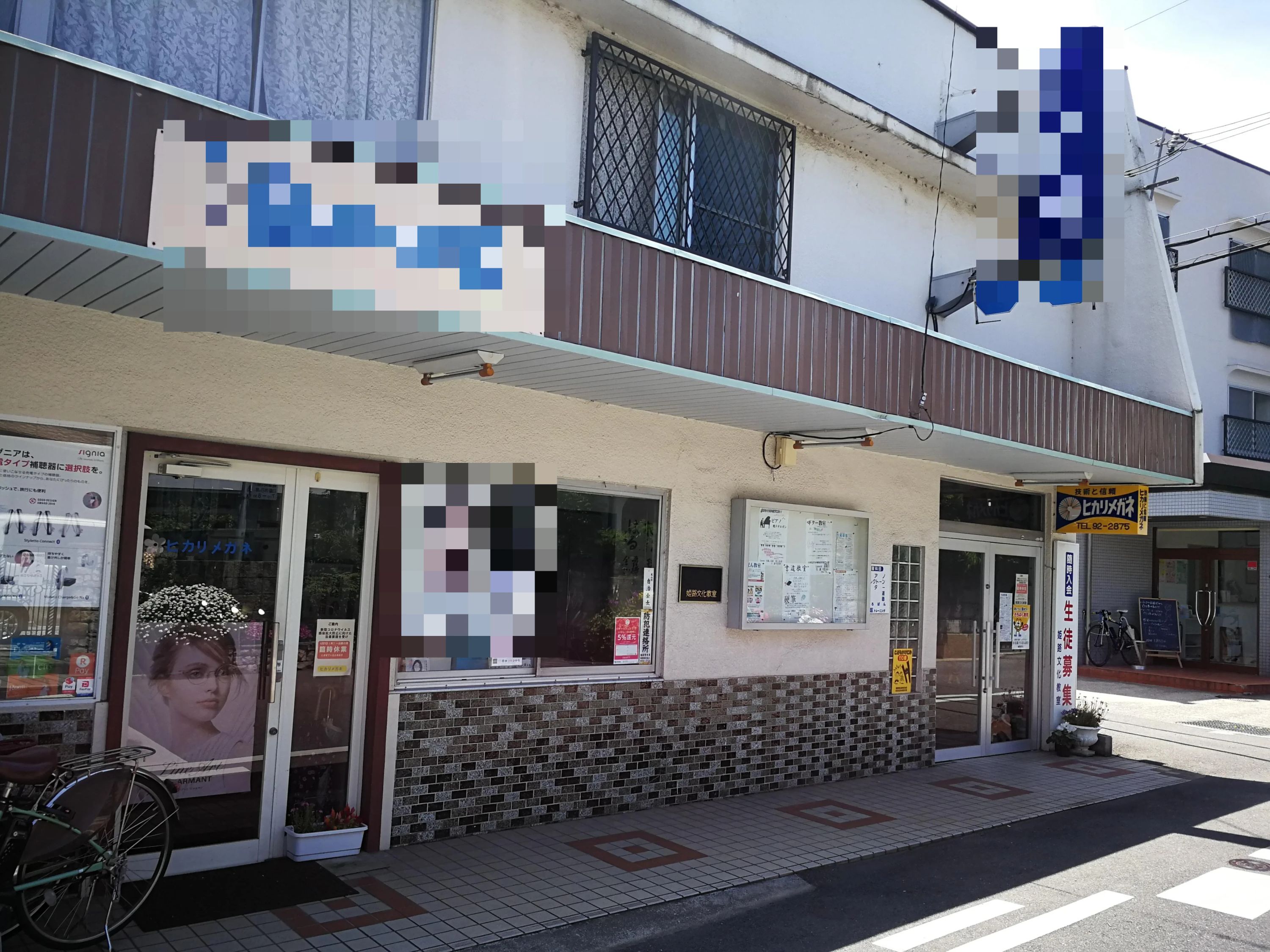 姫路文化教室 そろばん 嵐山町教室のメイン画像