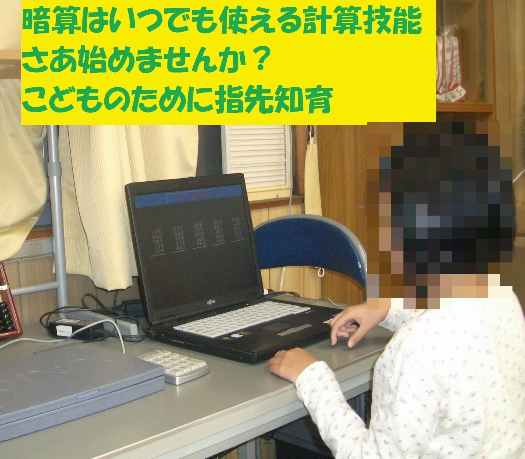 羽山珠算塾 西昆陽教室のサムネイル画像 2