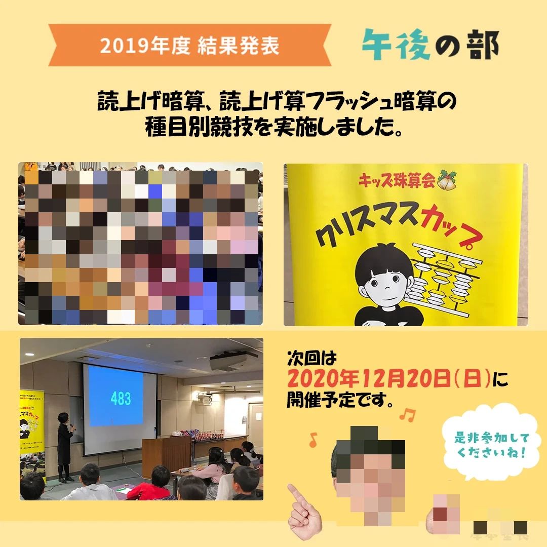 キッズ珠算会 六甲道教室のサムネイル画像 4