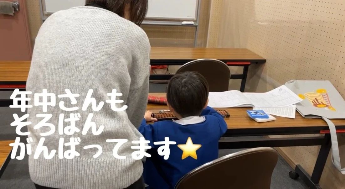 ふれあい学習館 そろばん 青木教室のサムネイル画像 3