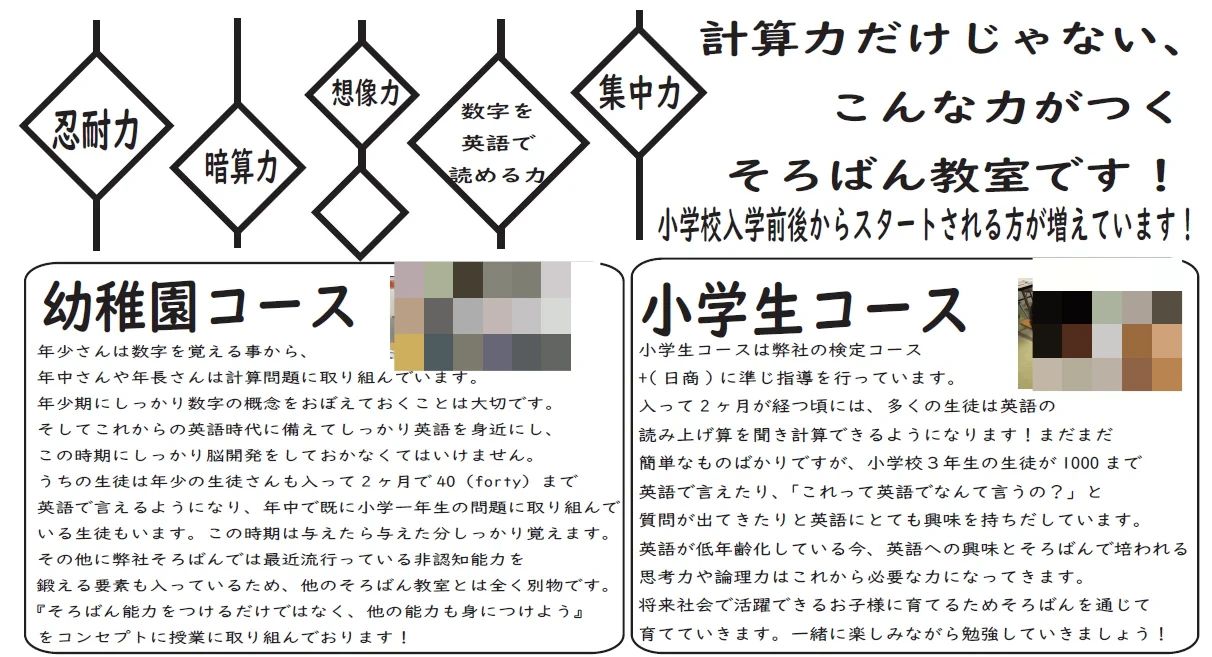 ふれあい学習館 そろばん 青木教室のサムネイル画像 4