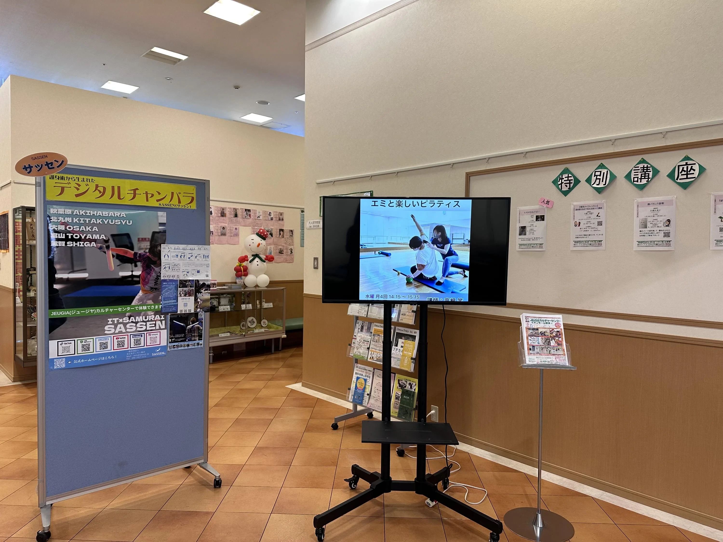 JEUGIAカルチャーセンター そろばん イオンモール草津のサムネイル画像 5