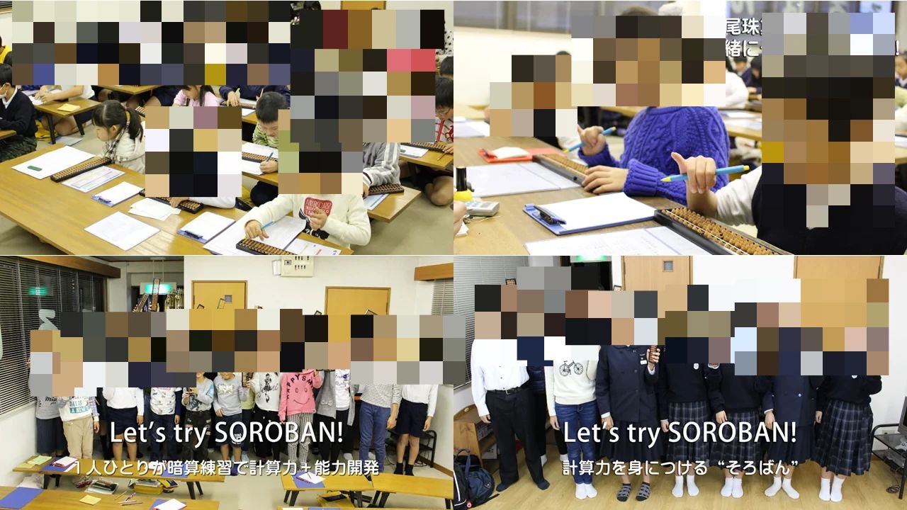 堀尾珠算学校 緑井校のメイン画像