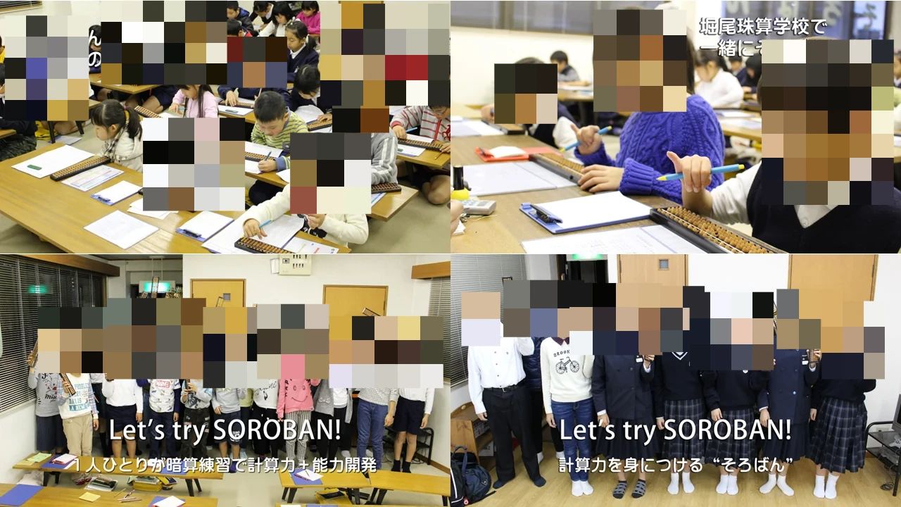 堀尾珠算学校 大町・古市校のメイン画像