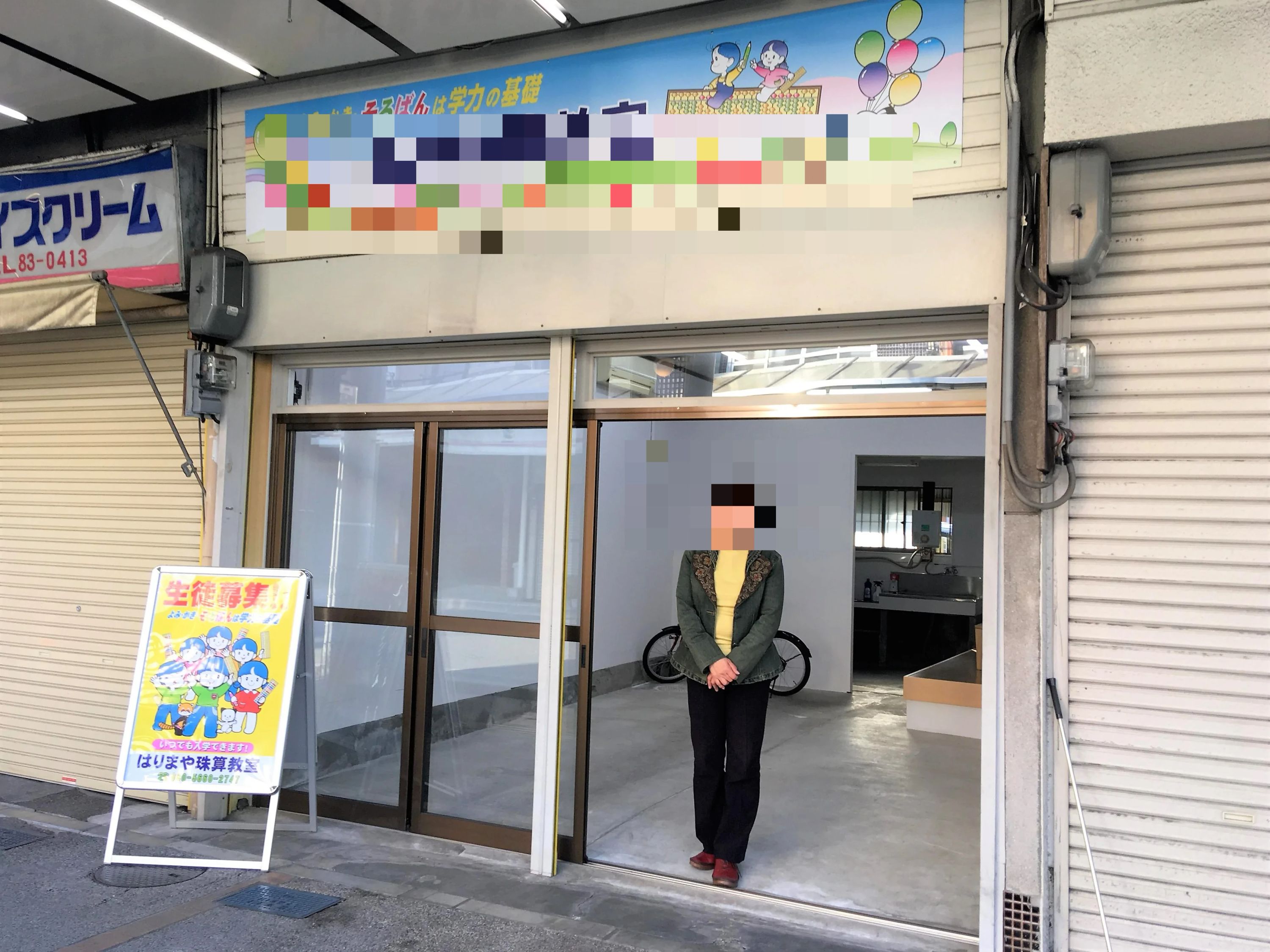 はりまや珠算教室 菜園場町教室のメイン画像