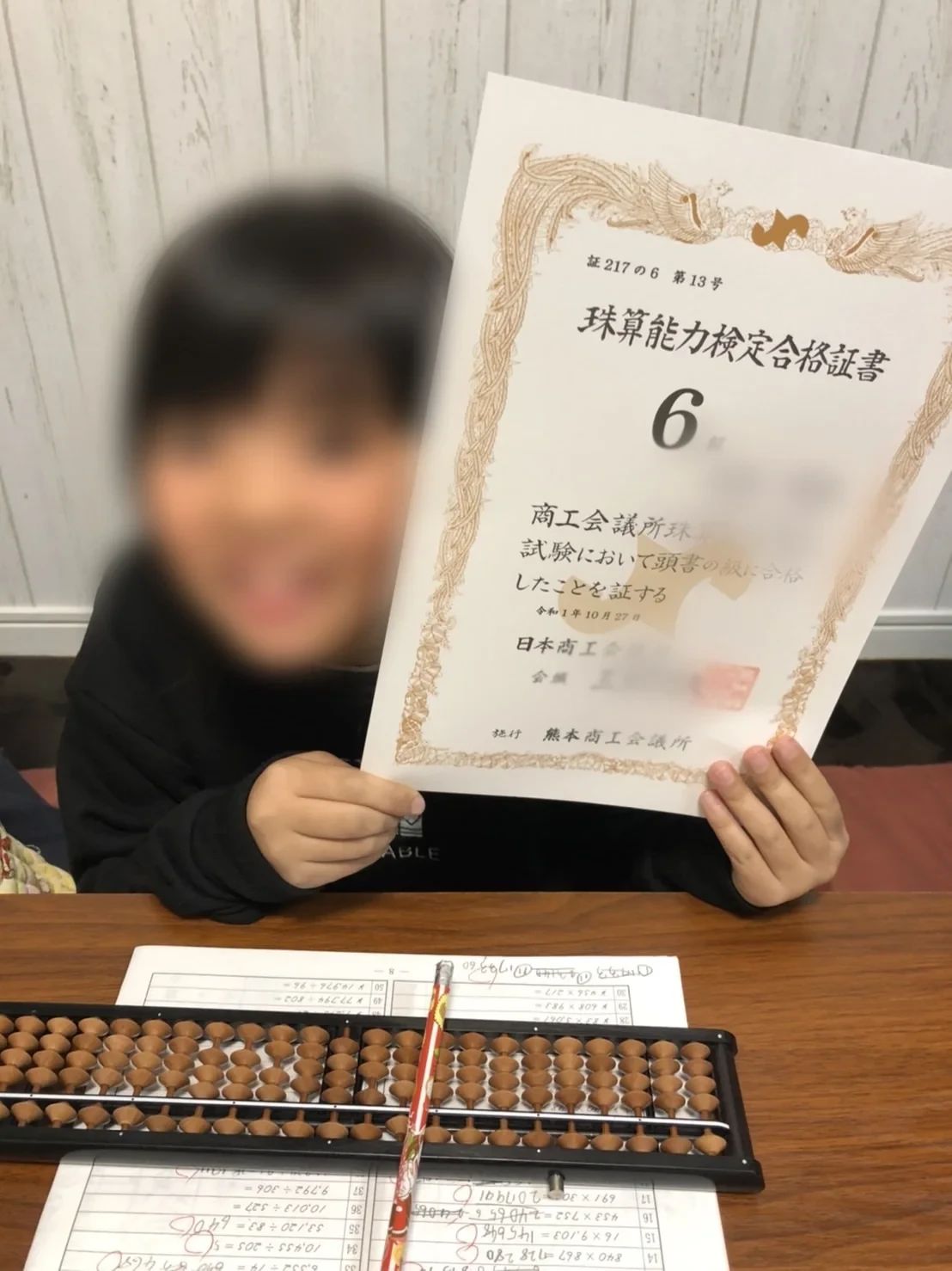 吉井そろばん教室 龍田教室のサムネイル画像 2