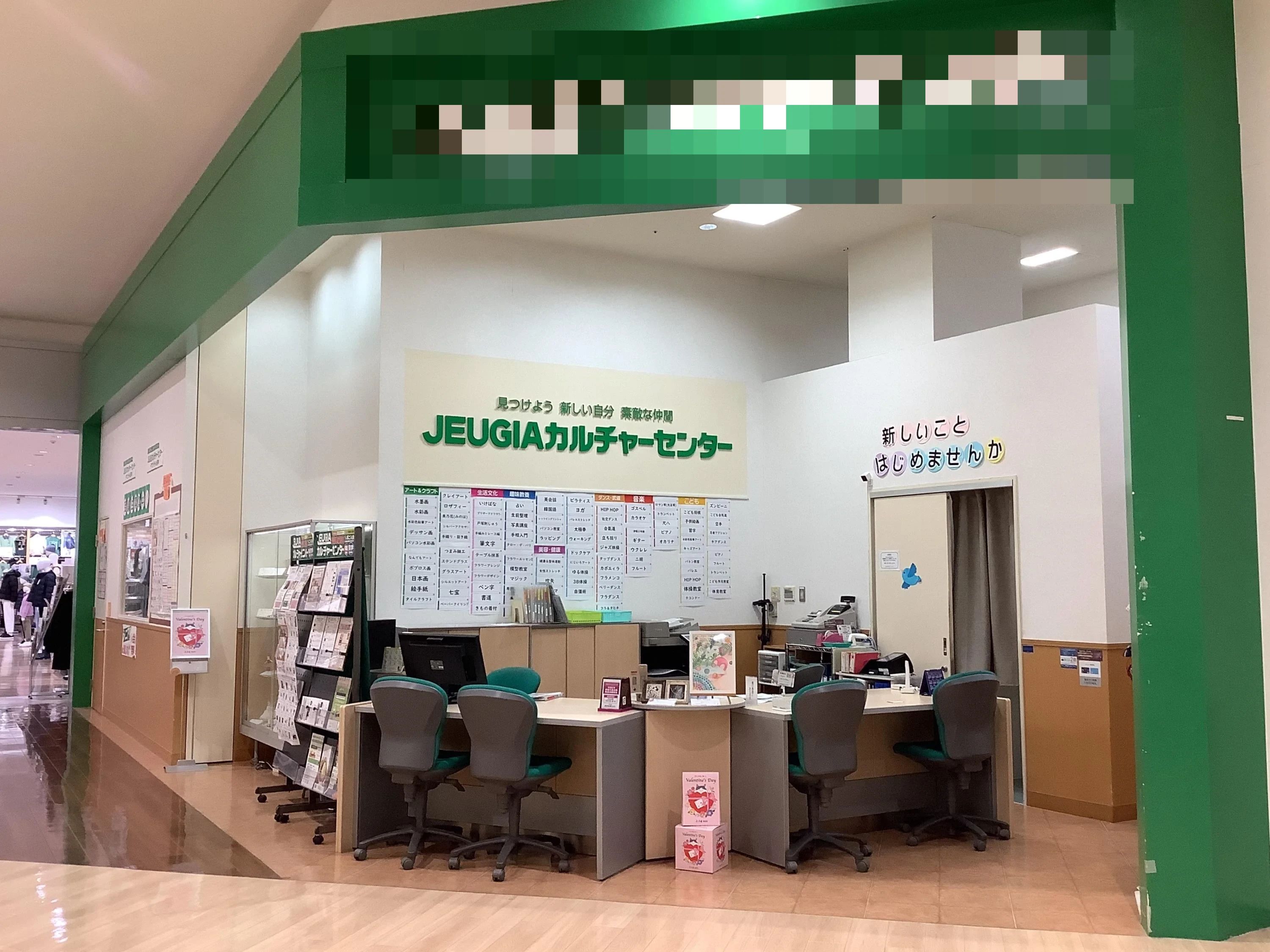 JEUGIAカルチャーセンター そろばん イオンモール熊本のメイン画像
