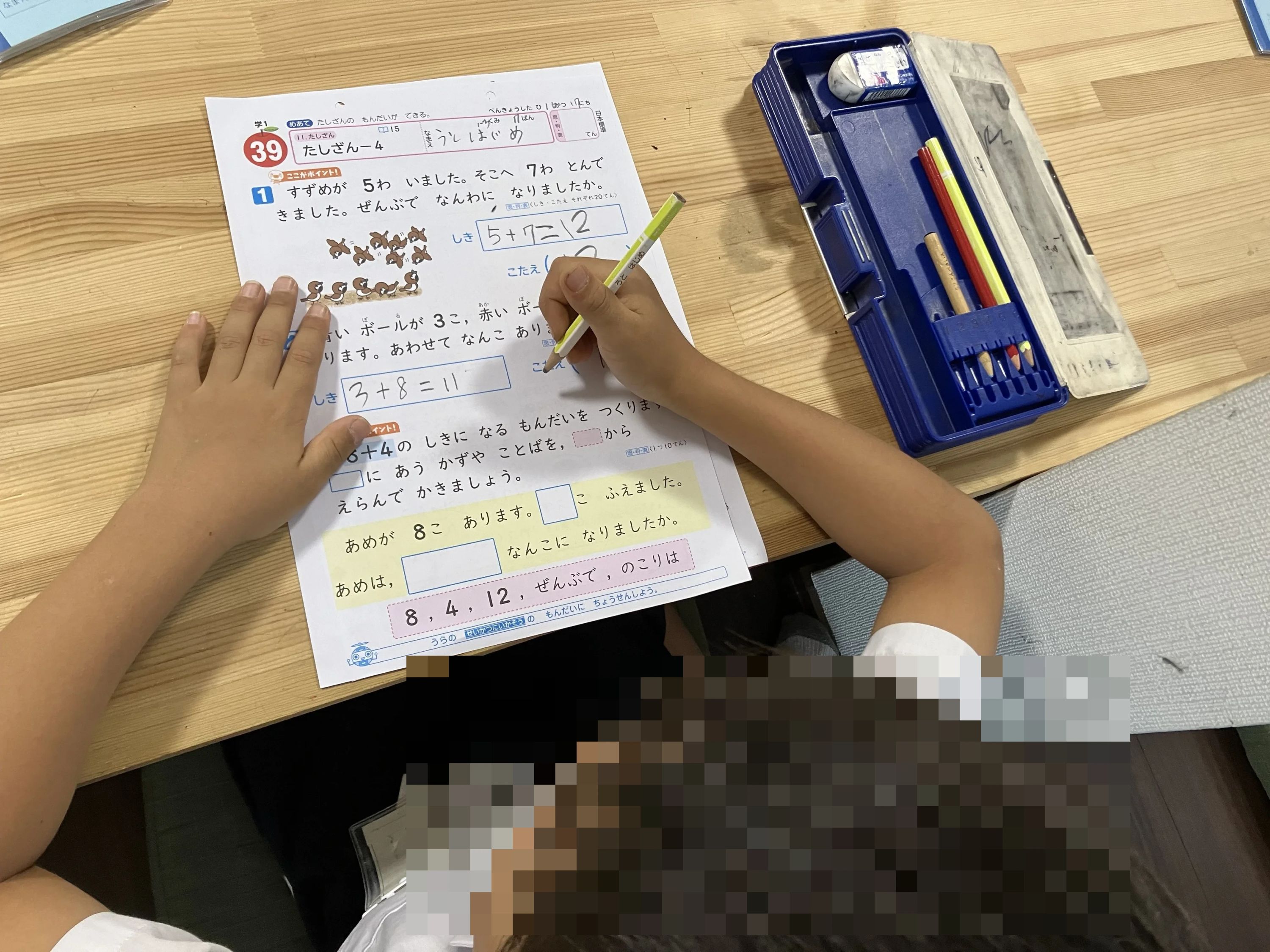 北吉そろばん教室 増田教室のサムネイル画像 4