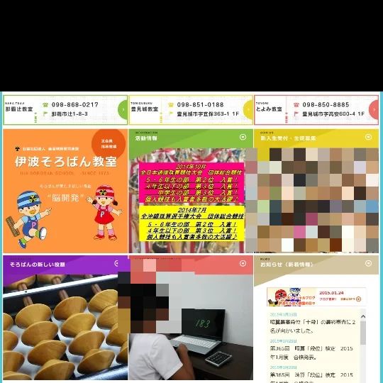 伊波そろばん教室 那覇辻教室のメイン画像