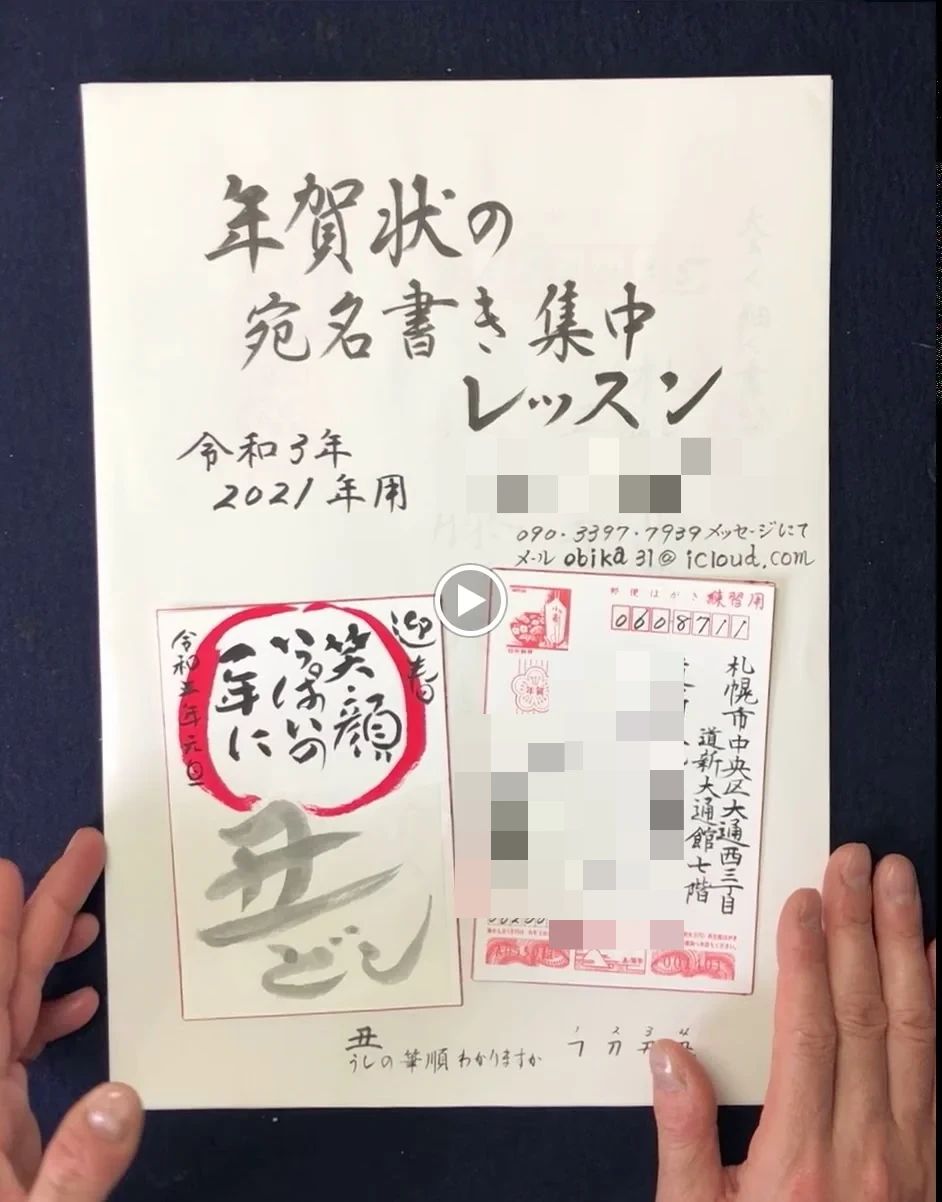 アートプロモートカク 習字・書道 西岡5条のサムネイル画像 2