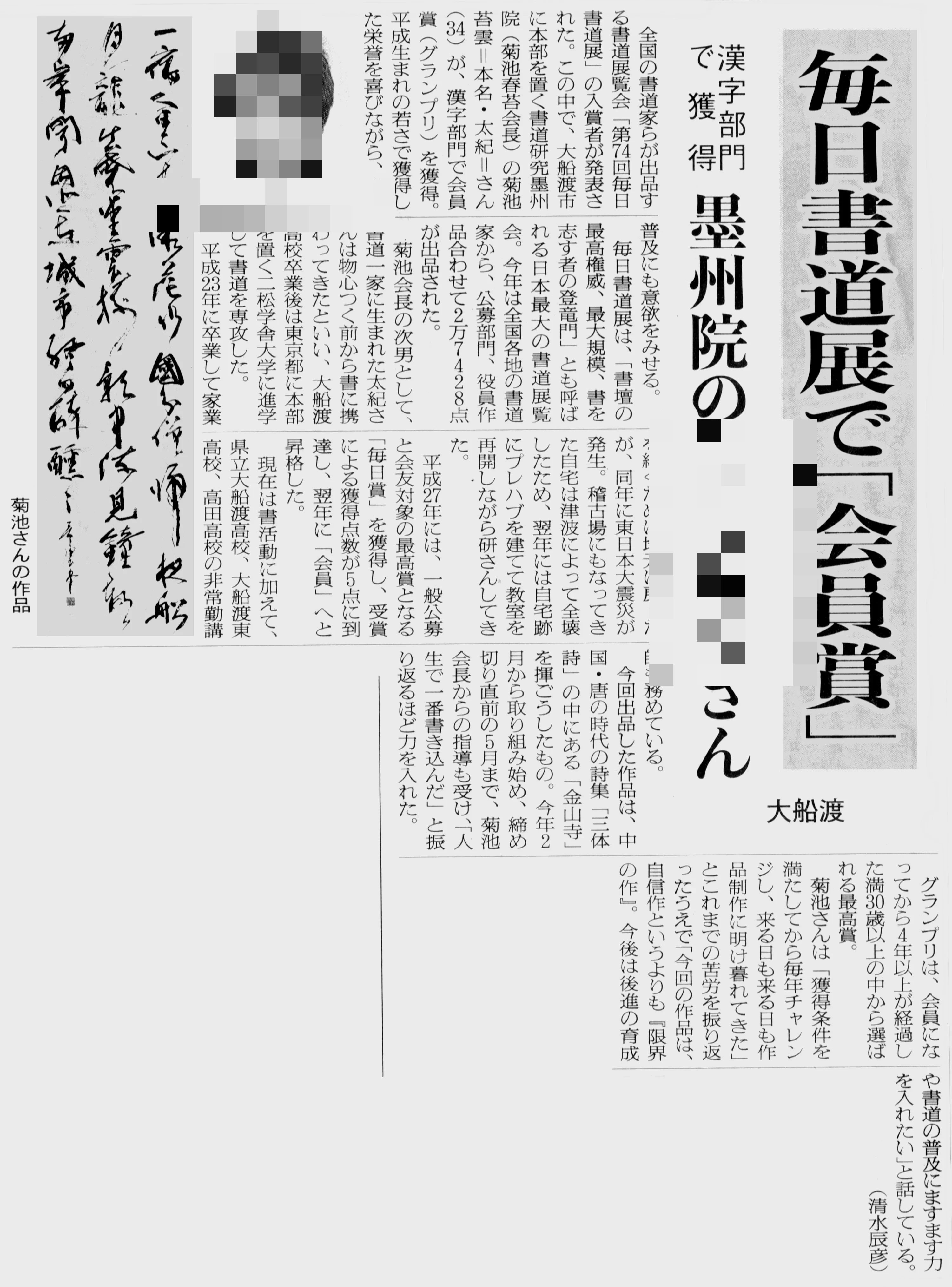 書道研究墨州院 本部教室のメイン画像