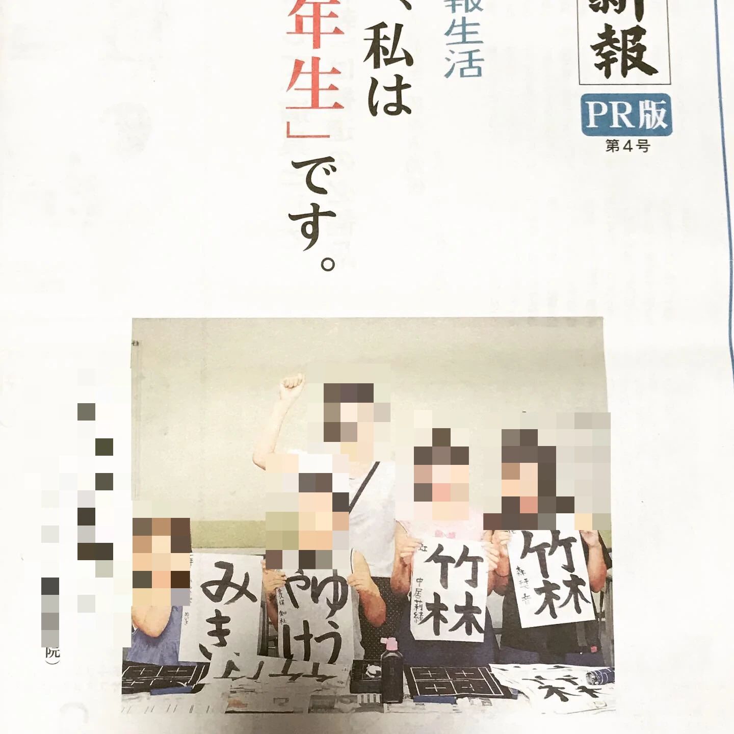 佐々木鈴優書道院 上杉教室のサムネイル画像 4