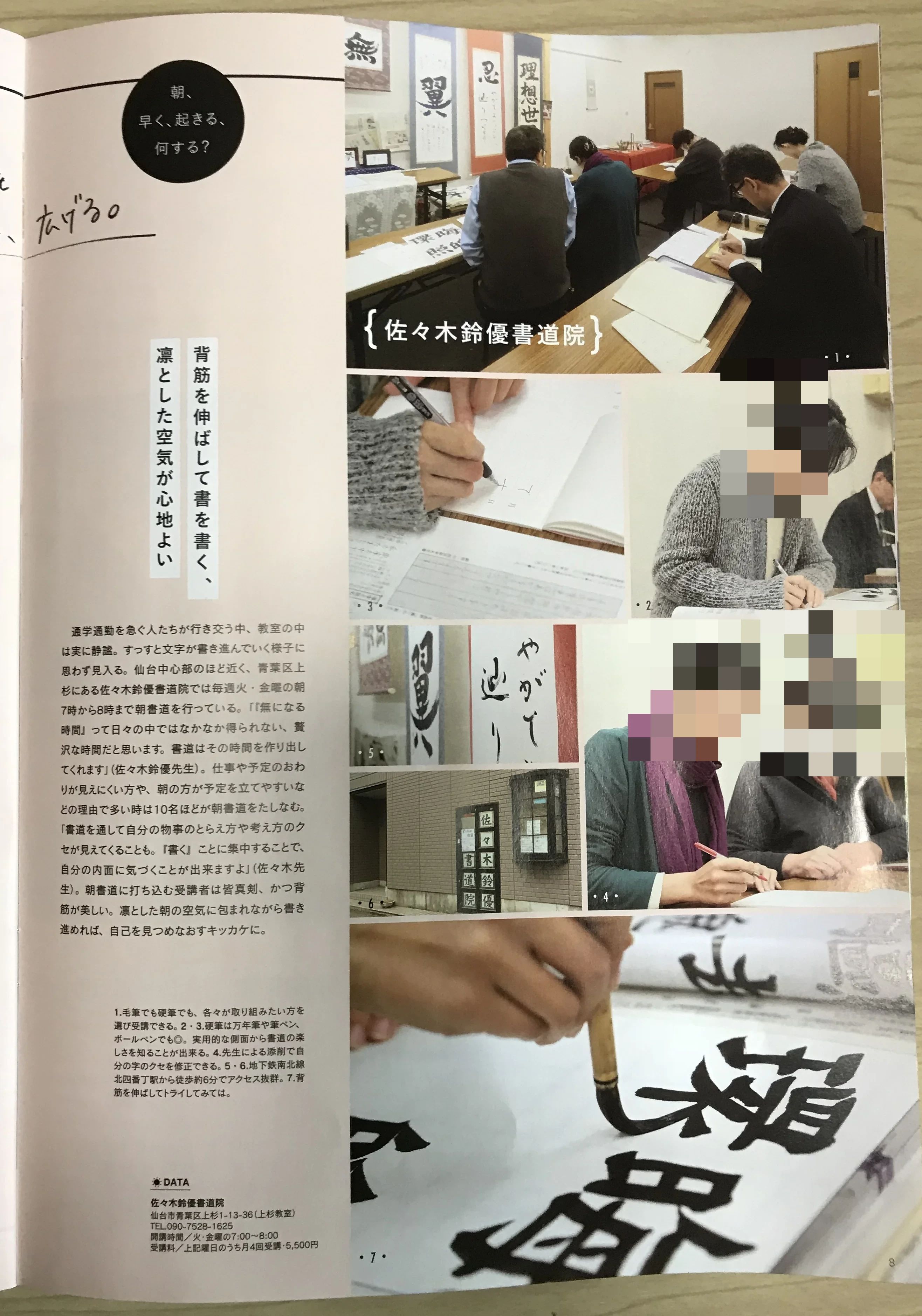 佐々木鈴優書道院 上杉教室のサムネイル画像 5