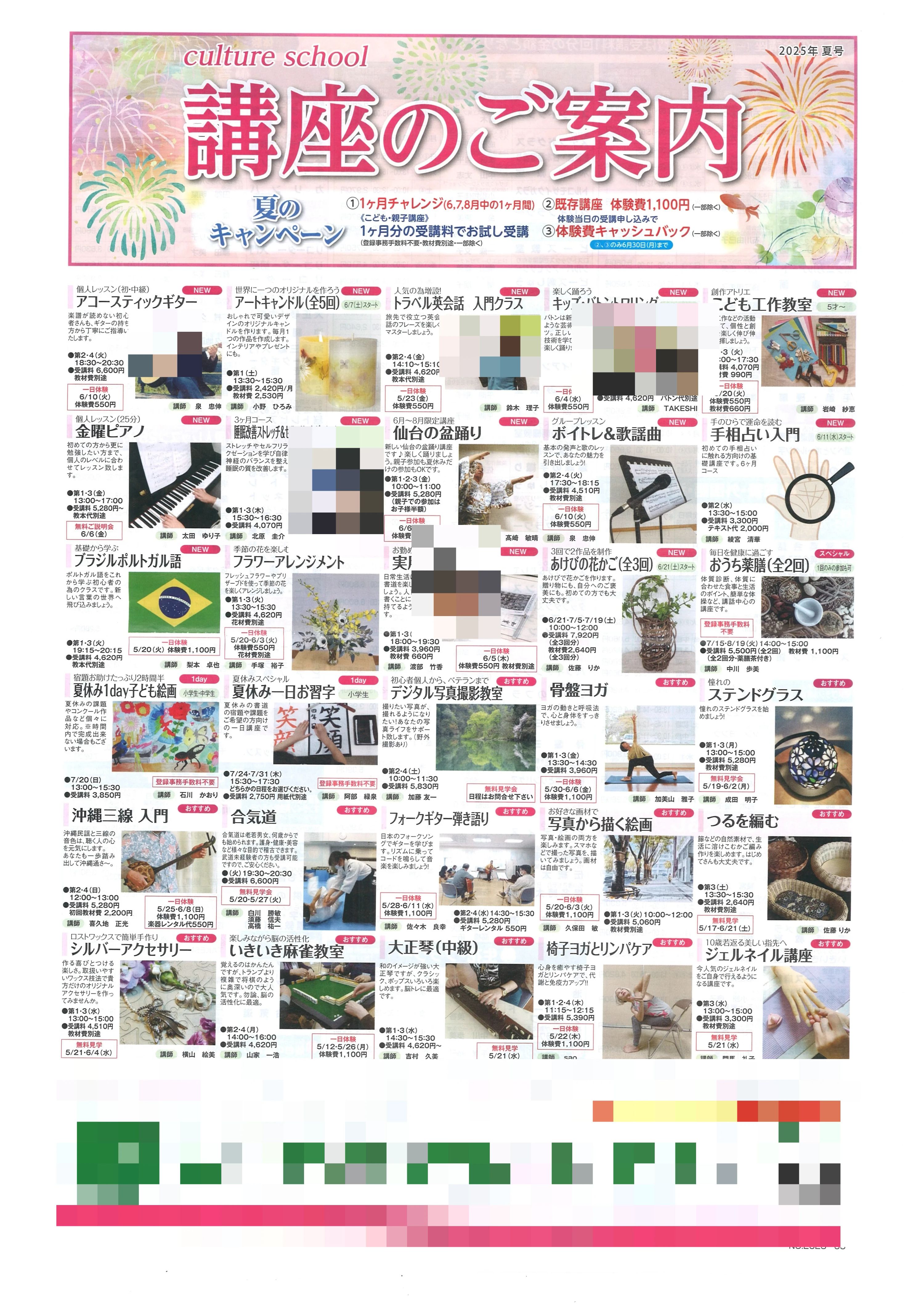 カルチャーセンター 習字・書道 泉パークタウンカルチャーセンターのメイン画像