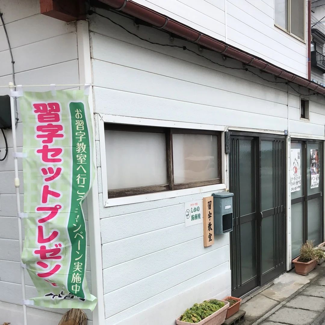 GAKU書・鹿門館 城南教室のサムネイル画像 2