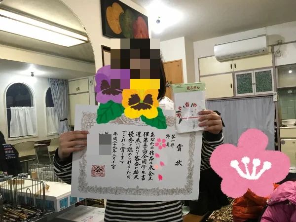 書塾おもいやり繪 習字・書道 永福教室のサムネイル画像 2